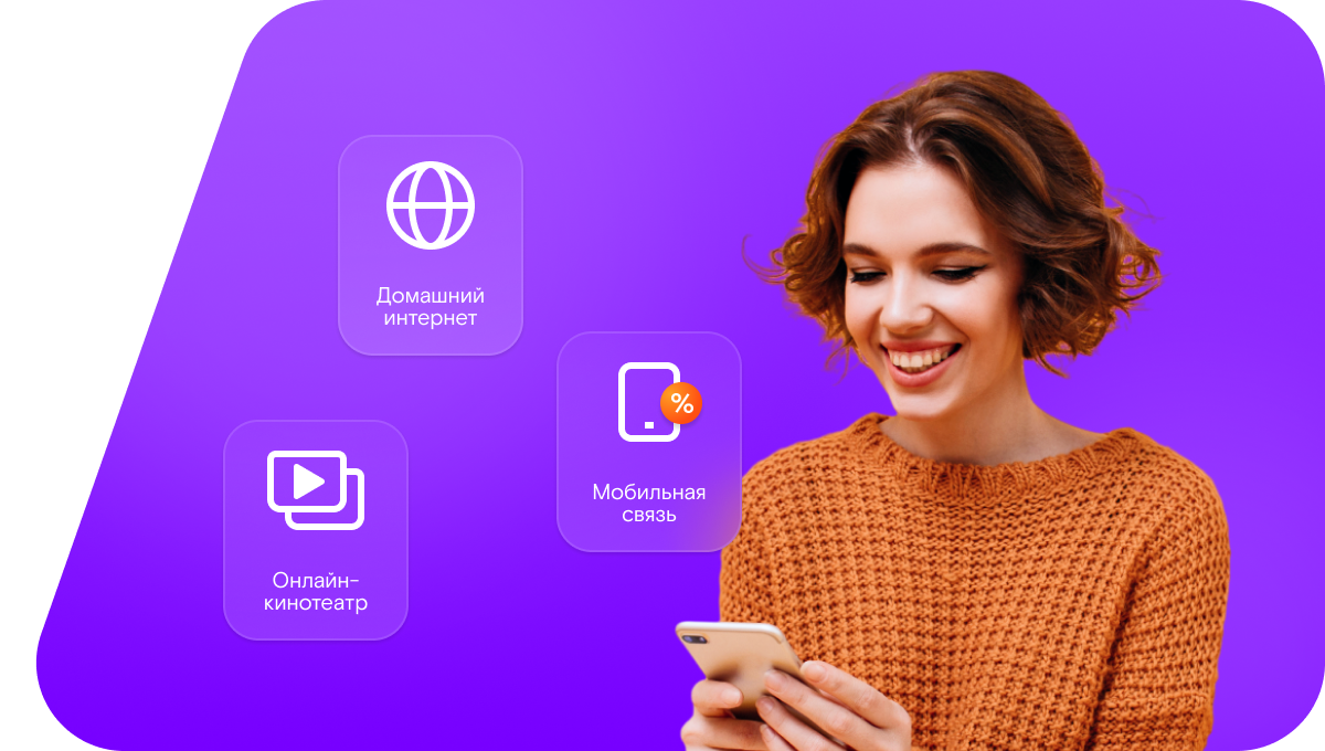 Промо-тарифы Ростелеком в&nbsp;Бирск